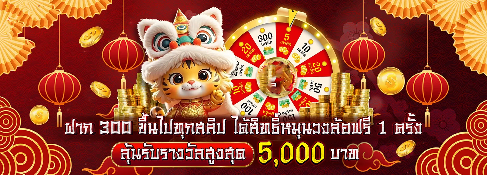 TIGER126 โปรโมชั่นสมาชิกใหม่รับโบนัสต้อนรับ 100%