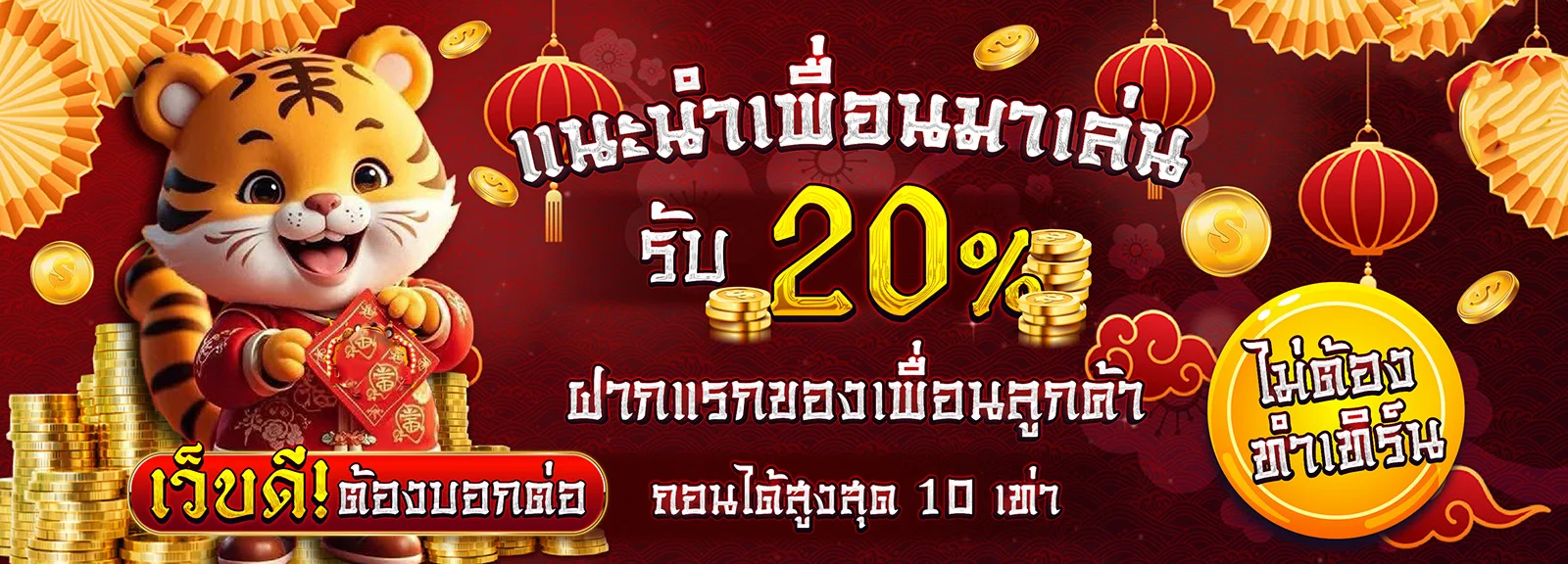 หน้าเว็บ TIGER126 แสดงเมนูเกมและโปรโมชั่นสมาชิกใหม่ครบทุกหมวด